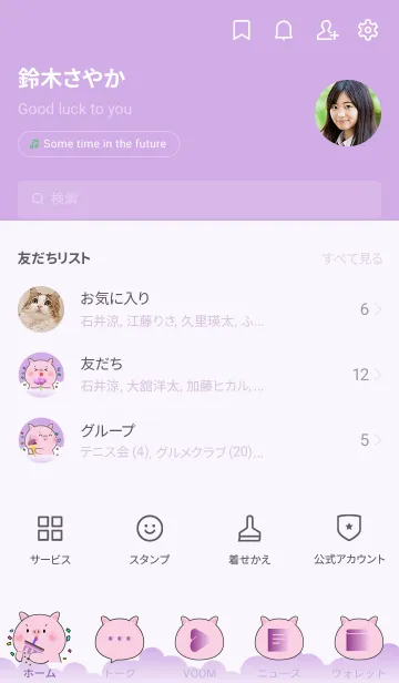 [LINE着せ替え] Simple Pig Pig  Love Purple Theme (JP)の画像2