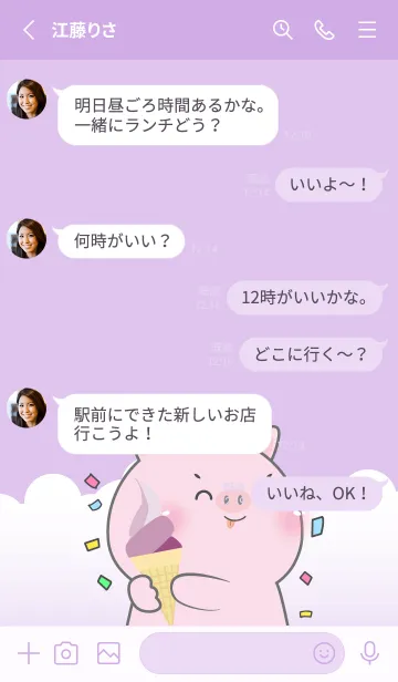 [LINE着せ替え] Simple Pig Pig  Love Purple Theme (JP)の画像4