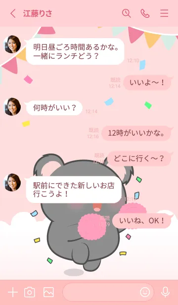 [LINE着せ替え] Cute Black Koala Love Party Theme (JP)の画像4