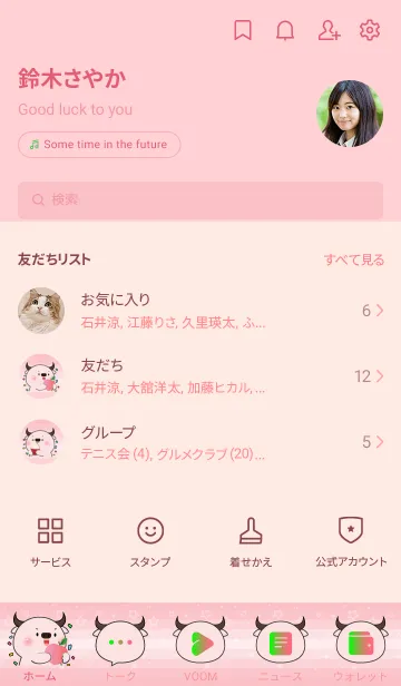 [LINE着せ替え] Simple Pink Buffalo Love Fruit Theme(JP)の画像2