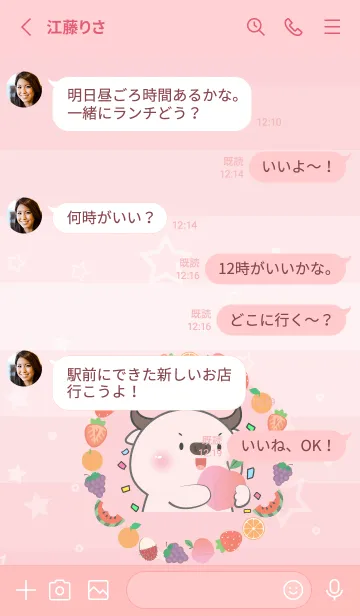 [LINE着せ替え] Simple Pink Buffalo Love Fruit Theme(JP)の画像4