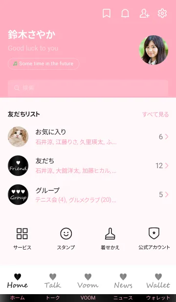 [LINE着せ替え] Small Heart *GlossyBlack 13*の画像2