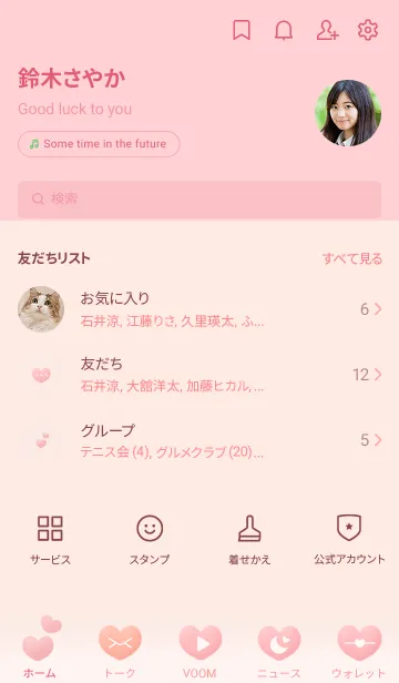 [LINE着せ替え] ピンクのかわいい笑顔の猫の画像2