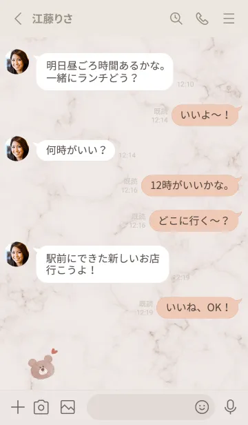 [LINE着せ替え] 水彩クマとマーブル♥ピンクブラウン09_1の画像3