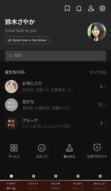 [LINE着せ替え] スタンダード /67の画像2