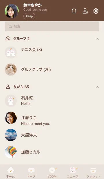 [LINE着せ替え] うさぎ2キラキラ[ベージュ]の画像2