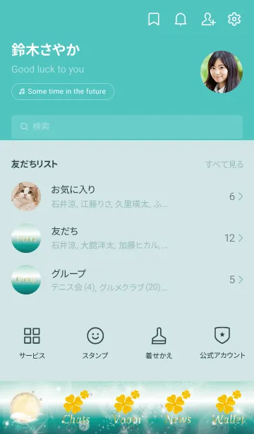 [LINE着せ替え] 青緑 : 黄金の満月と幸運四葉の画像2