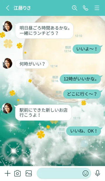 [LINE着せ替え] 青緑 : 黄金の満月と幸運四葉の画像4