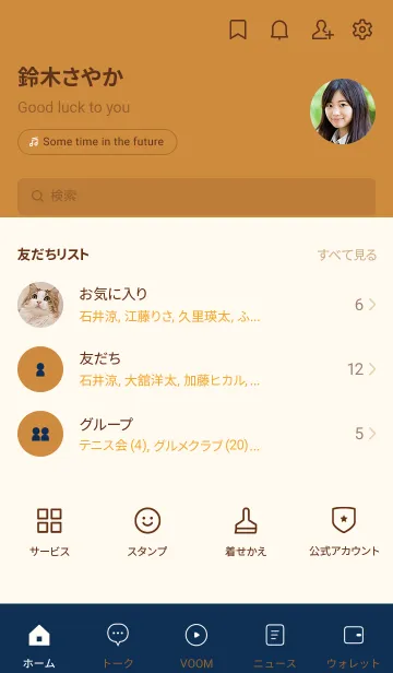 [LINE着せ替え] シンプル（brown blue)V.1333の画像2