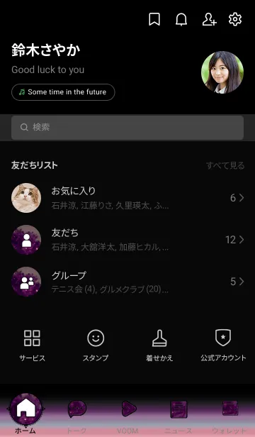 [LINE着せ替え] 異世界の夜[23/30]。の画像2