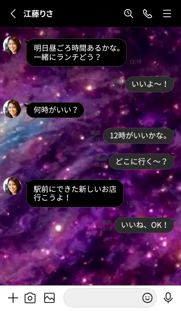 [LINE着せ替え] 異世界の夜[23/30]。の画像4