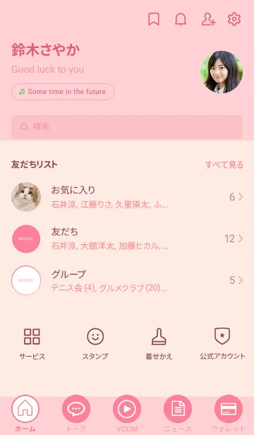 [LINE着せ替え] ザ・シンプル /139の画像2