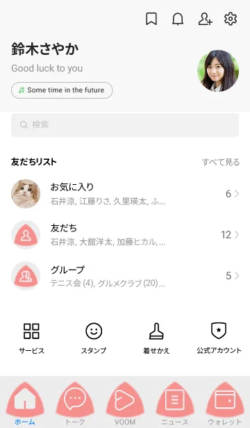 [LINE着せ替え] red color L06の画像2