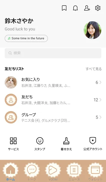 [LINE着せ替え] beige color M07の画像2