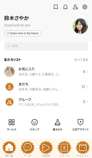 [LINE着せ替え] brown color M10の画像2