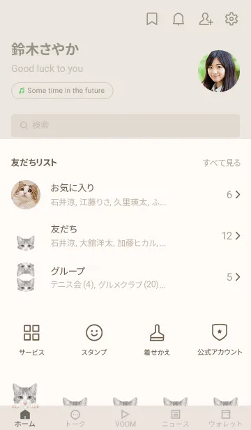 [LINE着せ替え] ICON CAT - ミックス - BEIGE/14の画像2