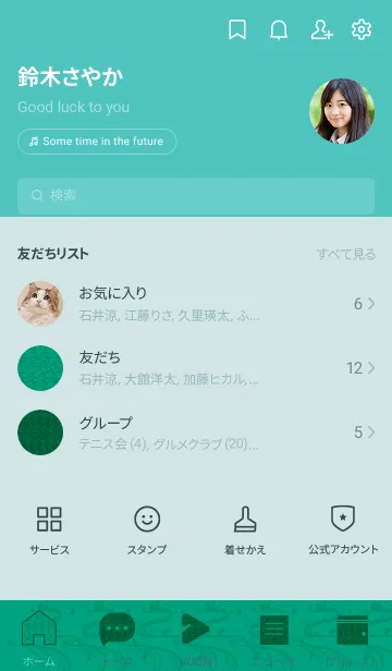 [LINE着せ替え] 和音 流水紋と五線とト音記号 花緑青の画像2