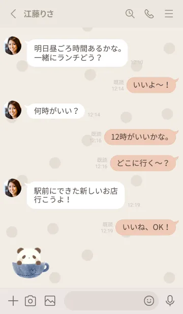 [LINE着せ替え] ぱんだラテ -ネイビー- ドットの画像4