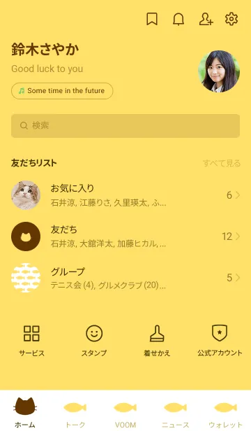 [LINE着せ替え] ねことおさかな(pastel yellow)の画像2