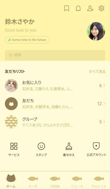 [LINE着せ替え] ねことおさかな(light yellow)の画像2