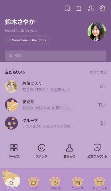 [LINE着せ替え] コーギーと足跡/ディープパープルの画像2