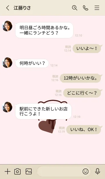 [LINE着せ替え] ハート イート ベア 123の画像4