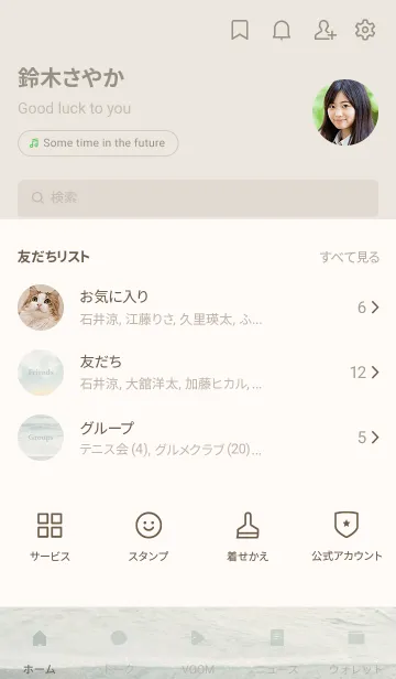 [LINE着せ替え] ノスタルジックオーシャン 33の画像2