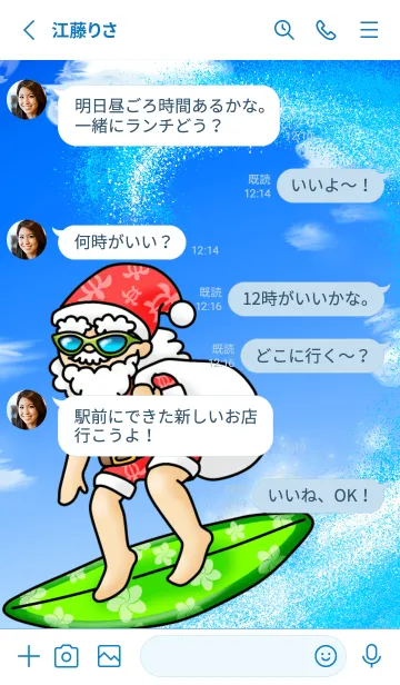 [LINE着せ替え] Christmas in Hawaii【改訂版】の画像4