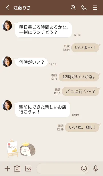 [LINE着せ替え] ハリネズミとベレー帽 -イエロー-の画像3