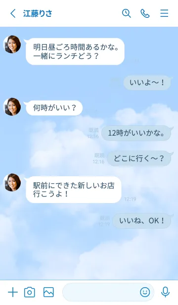 [LINE着せ替え] Cute Sky Heart Cloudの画像4