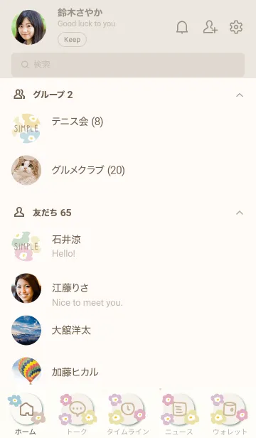 [LINE着せ替え] 北欧風 カラフルお花の画像2