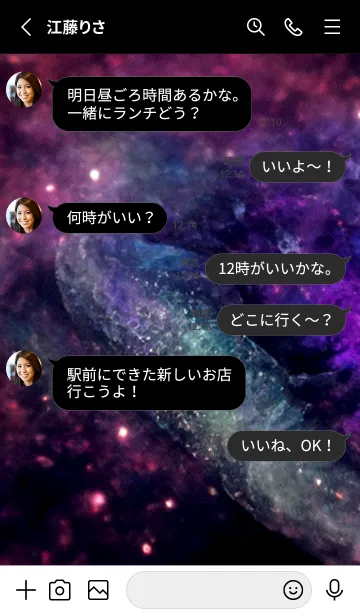 [LINE着せ替え] 開運星雲[2/30]。の画像4