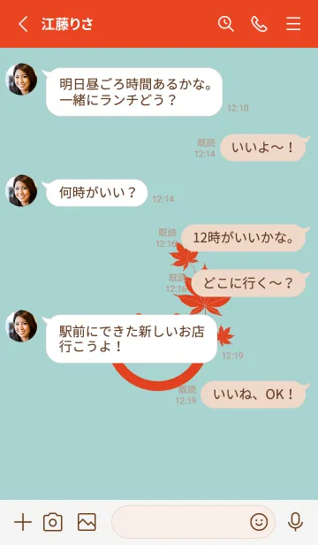 [LINE着せ替え] スマイル＆紅葉 ペールアクアの画像4