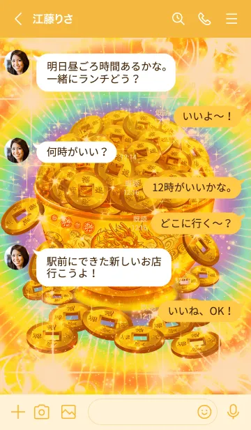 [LINE着せ替え] 金運が満ち溢れる「金運の壺」の画像4