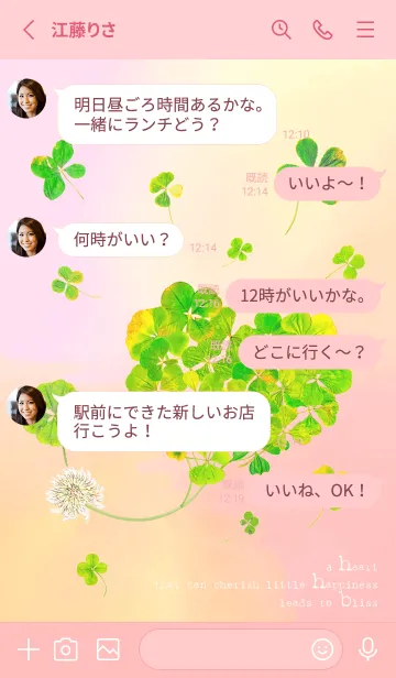 [LINE着せ替え] 本物ラッキークローバーズ Smile Hearts#36の画像4