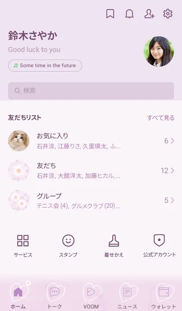 [LINE着せ替え] デイジーとマーブル✿ピンクパープル11_1の画像2