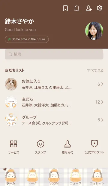 [LINE着せ替え] ハリネズミとかぼちゃ -パープル- チェックの画像2