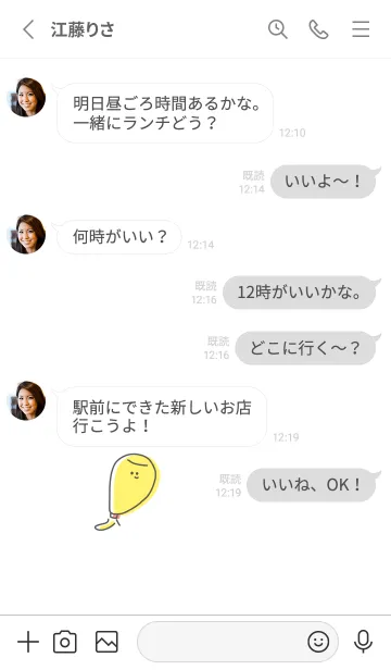 [LINE着せ替え] シンプル マヨネーズ ホワイト グレーの画像4