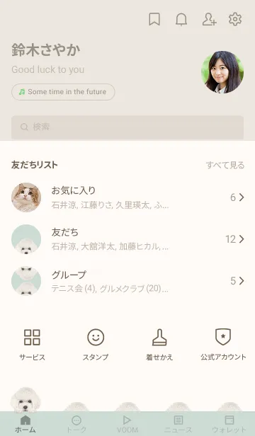 [LINE着せ替え] ICON DOG - トイプードル - PASTEL GR/06の画像2