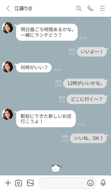 [LINE着せ替え] ゆるいぱんだ。ミントグレーの画像4