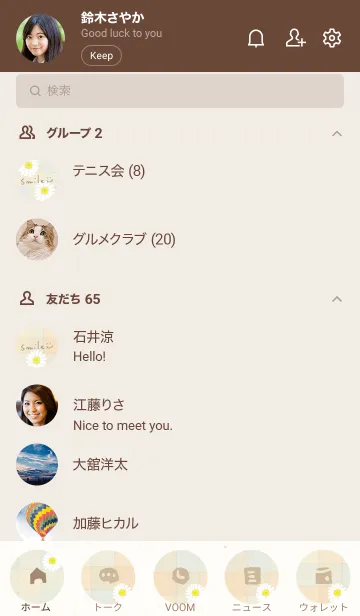 [LINE着せ替え] チェック柄 ガーベラ15の画像2