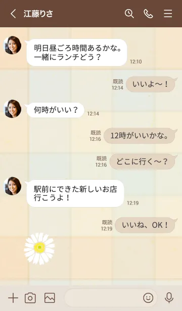 [LINE着せ替え] チェック柄 ガーベラ15の画像4