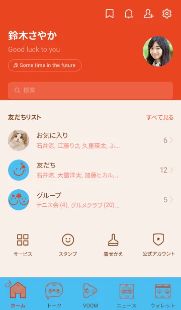 [LINE着せ替え] スマイル＆紅葉 パステルブルーの画像2