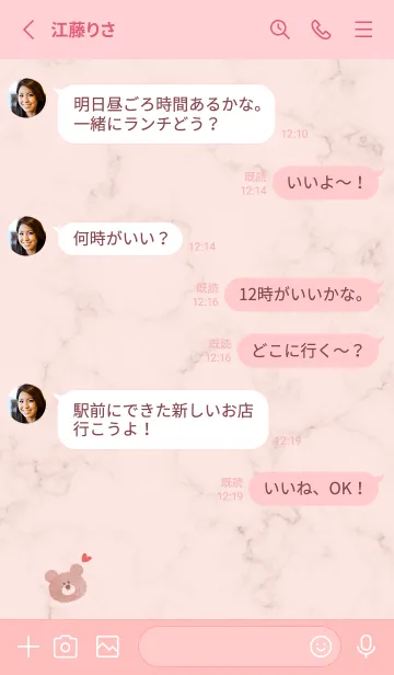 [LINE着せ替え] 水彩クマとマーブル♥ベビーピンク12_1の画像4