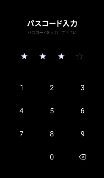 [LINE着せ替え] グラデーション スター _94の画像4