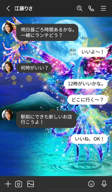 [LINE着せ替え] 運気上昇 満月◎鳳凰と富士山の画像4