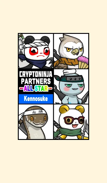 [LINE着せ替え] けんのすけ CryptoNinja Partners Allstarの画像1