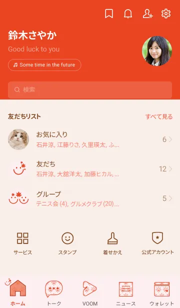 [LINE着せ替え] スマイル＆紅葉 薄桜の画像2