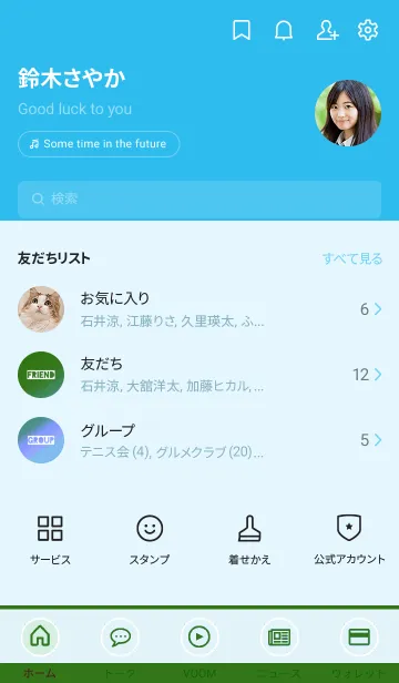 [LINE着せ替え] グラデーション 112の画像2