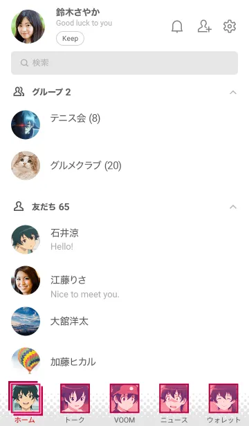 [LINE着せ替え] TVアニメ『はたらく魔王さま！！』 Vol.2の画像2